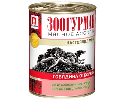 Мясное ассорти Говядина отборная