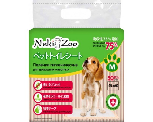 Пеленки впитывающие 45*60 см