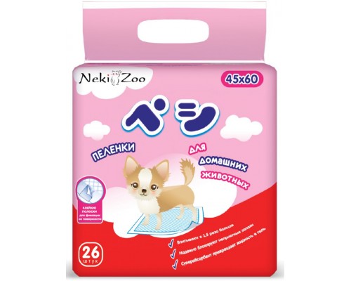 Пеленки впитывающие с липучкой 45*60 см