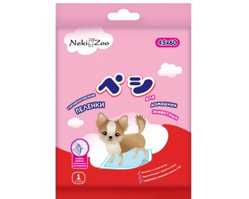 Пеленки впитывающие с липучкой 45*60 см