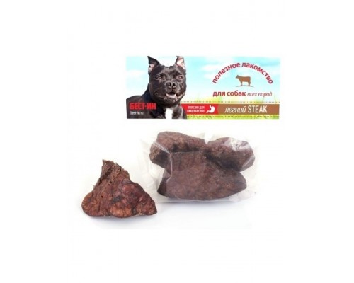 Легкий STEAK (легкое говяжье)