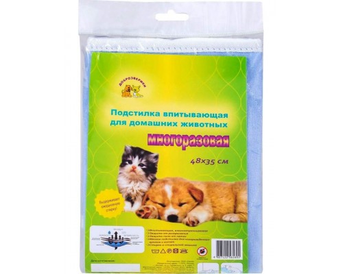 Подстилка впитывающая, многоразовая
