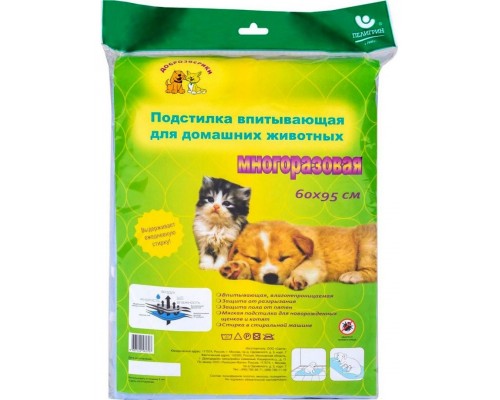 Подстилка впитывающая, многоразовая