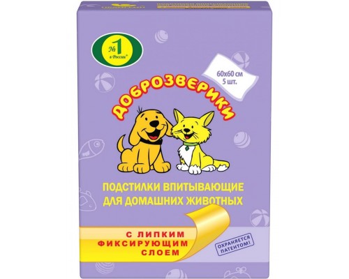 Подстилки впитывающие с липким фиксирующим слоем 5 шт в упаковке