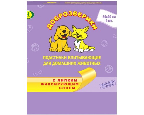 Подстилки впитывающие с липким фиксирующим слоем 5 шт в упаковке