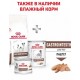 Gastrointestinal Low Fat Small Dog (диета) с ограниченным содержанием жиров для собак мелких пород при нарушении пищеварения