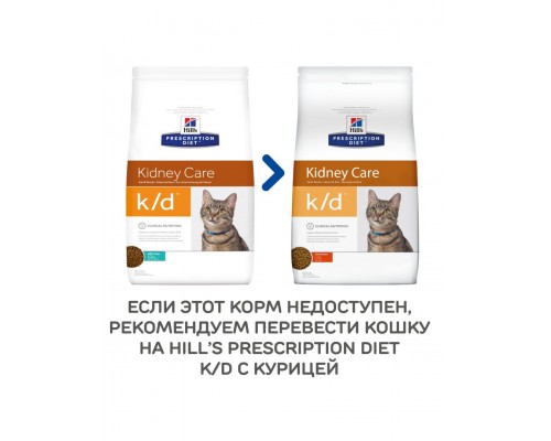 PRESCRIPTION DIET k/d для кошек с тунцом