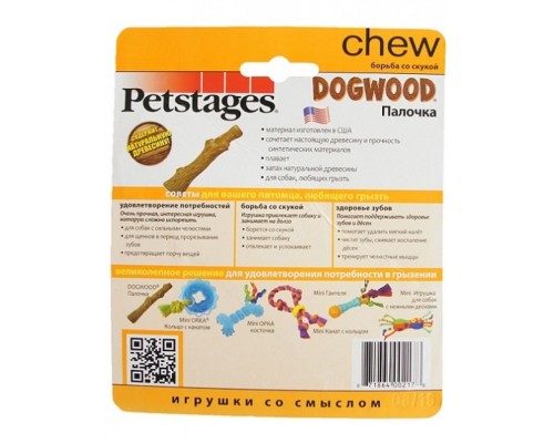 Dogwood Игрушка для собак палочка деревянная