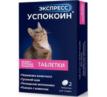 Экспресс Успокоин для кошек 2таб