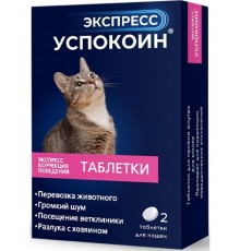 Экспресс Успокоин для кошек 2таб