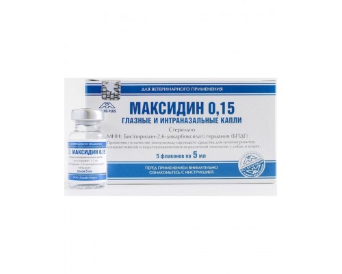 Максидин 0,15 капли глазные и интраназальные
