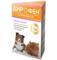 Дирофен Суспензия 20 для котят и щенков