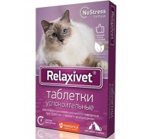 Relaxivet таблетки успокоительные для кошек и собак