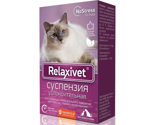 Relaxivet суспензия успокоительная для кошек и собак