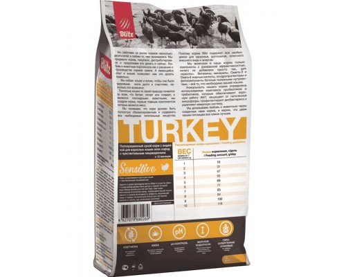 Sensitive Turkey Adult Cat All Breeds с индейкой для взрослых кошек всех пород