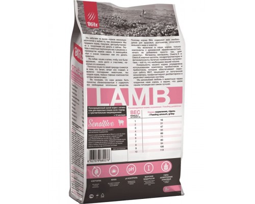 Sensitive Lamb Adult Cats All Breeds с ягненком для взрослых кошек всех пород