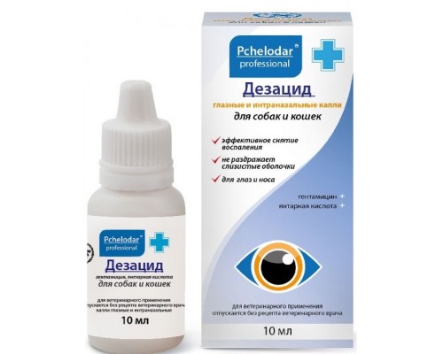 ДЕЗАЦИД глазные капли для собак и кошек