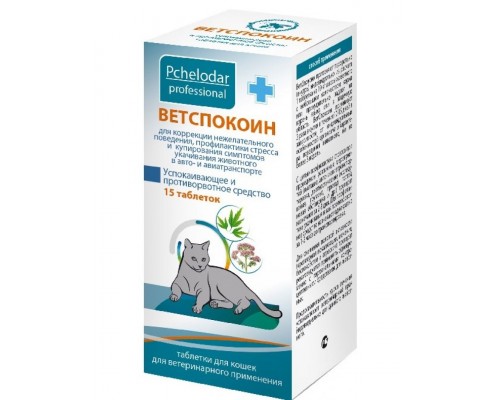 ВЕТСПОКОИН ТАБЛЕТКИ для кошек