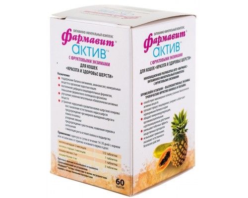 Фармавит Актив для кошек Красота и здоровье шерсти