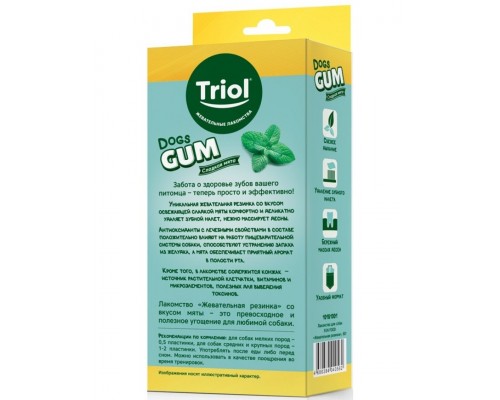 Лакомство для собак FUN FOOD Жевательная резинка