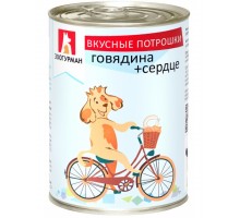 Вкусные потрошки говядина+сердце