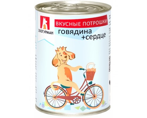 Вкусные потрошки говядина+сердце