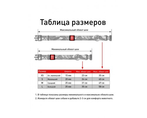 Ошейник WAUDOG Nylon c QR паспортом, рисунок "NASA", металлическая пряжка-фастекс с площадкой для гравировки