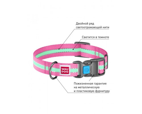 Ошейник WAUDOG Nylon с QR паспортом, светонакопительный (светится в темноте), пластиковая пряжка-фастекс, розовый