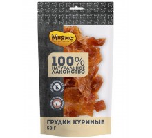 Лакомство для собак Грудки куриные