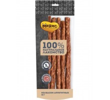 Лакомство для собак Колбаски аппетитные