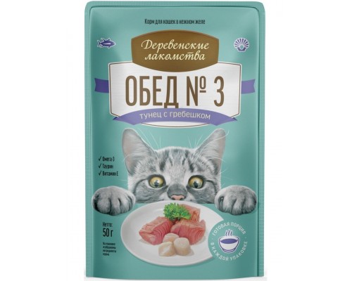 Обед № 3. Тунец с гребешком