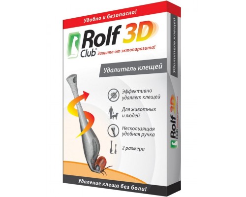 Rolf Club 3D удалитель клещей