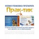 Капли Прак-тик (Prac-Tic) для собак от 2 до 4,5 кг