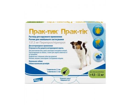 NOVARTIS Prac-tic для собак 4,5-11 кг 3 пипетки