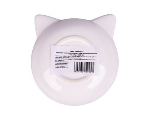 Миска керамическая для кошек Мордочка кошки белый