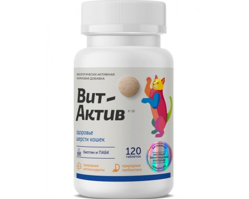 Вит-Актив Здоровье шерсти кошек