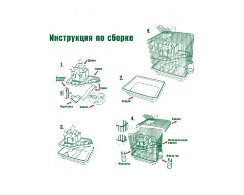 Клетка YD301 для мелких животных, эмаль