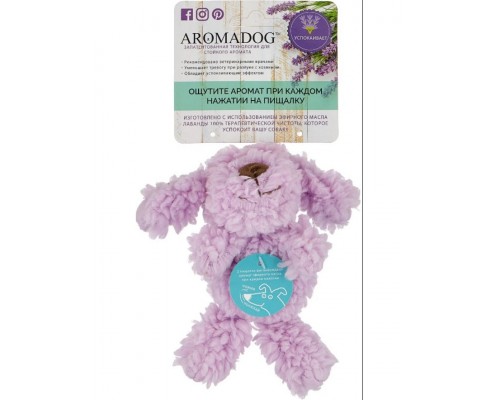 Игрушка для собак Собачка малая, сиреневая