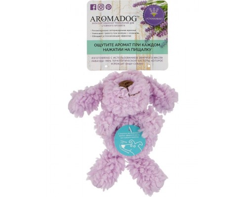Игрушка для собак Собачка малая, сиреневая