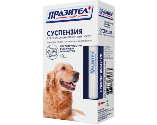 Празител плюс суспензия для собак средних и крупных пород