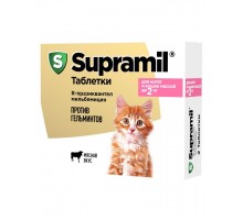 Supramil (Супрамил) таблетки для котят и кошек массой до 2 кг