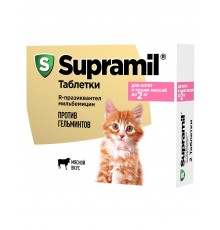 Supramil (Супрамил) таблетки для котят и кошек массой до 2 кг