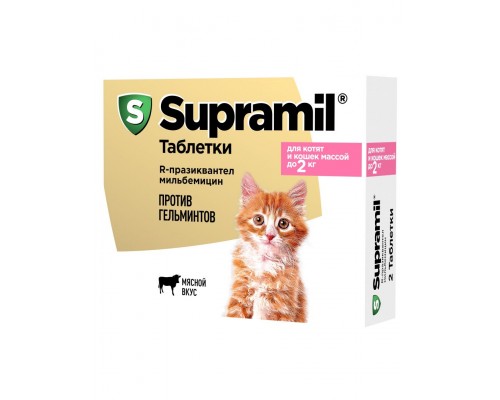 Supramil (Супрамил) таблетки для котят и кошек массой до 2 кг