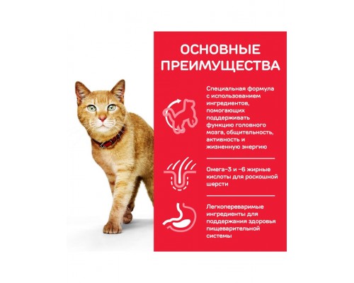 Science Plan Youthful Vitality Mature Adult для кошек старше 7 лет с лососем