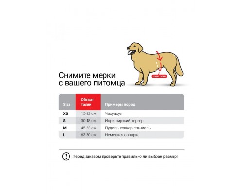 Одноразовые впитывающие пояса для кобелей с индикацией наполнения DONO MALE PET DIAPER