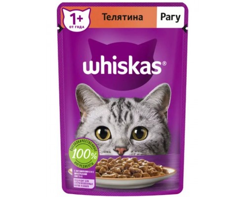 Рагу с телятиной