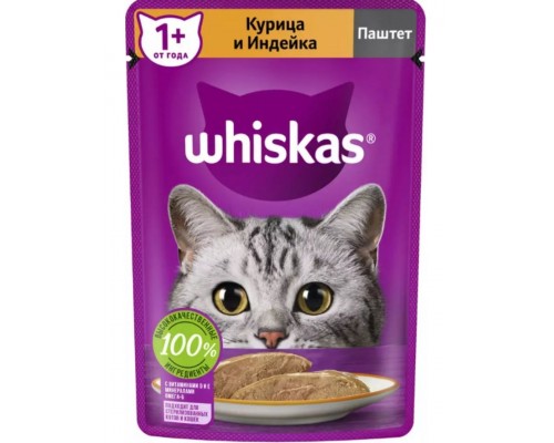 Паштет с курицей и индейкой