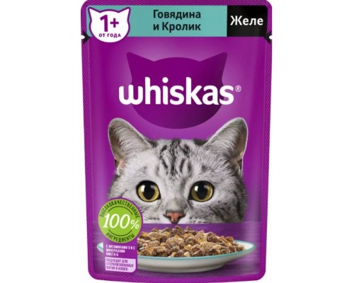 Желе с говядиной и кроликом