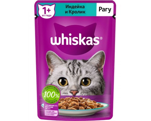 Рагу с индейкой и кроликом