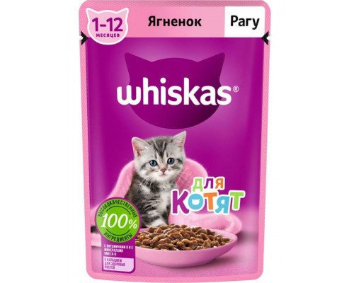 Рагу с ягненком для котят